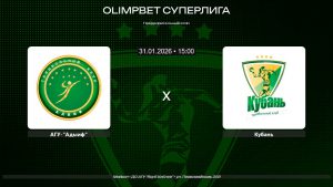 АГУ-"Адыиф" - Кубань / 31.01.2026